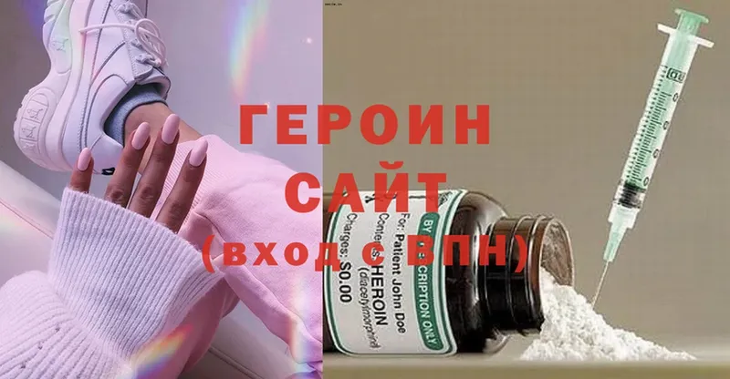 Героин Heroin  Красноперекопск 