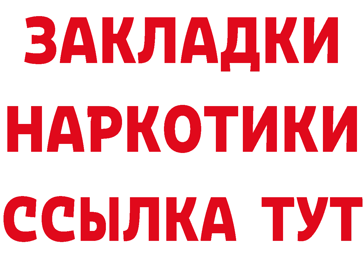 Что такое наркотики площадка наркотические препараты Красноперекопск