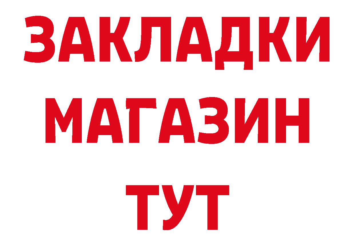 Дистиллят ТГК вейп зеркало площадка ОМГ ОМГ Красноперекопск