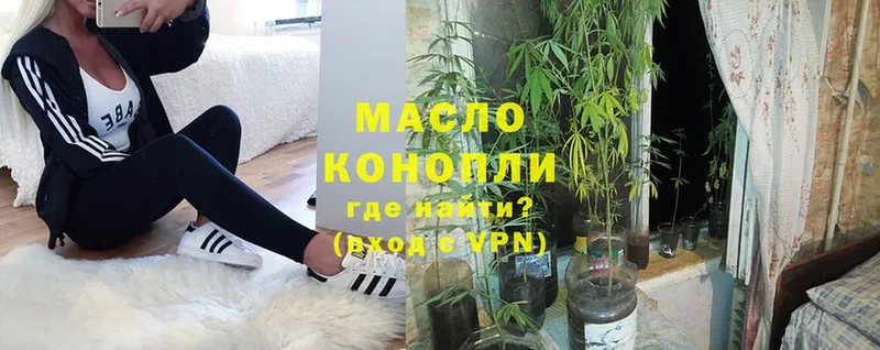 ТГК THC oil  Красноперекопск 